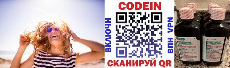 Кодеиновый сироп Lean напиток Lean (лин)  Купить  Кореновск 