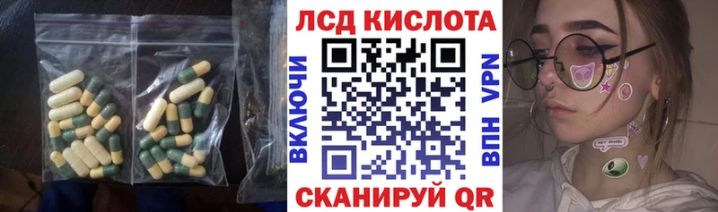 Купить где  Кореновск  ЛСД экстази кислота 