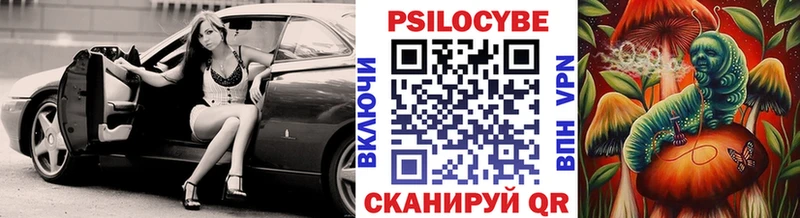 Псилоцибиновые грибы мухоморы Кореновск